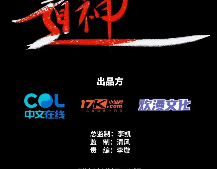 第12话 超等资质 第4页