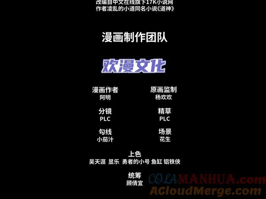 第12话 超等资质 第5页