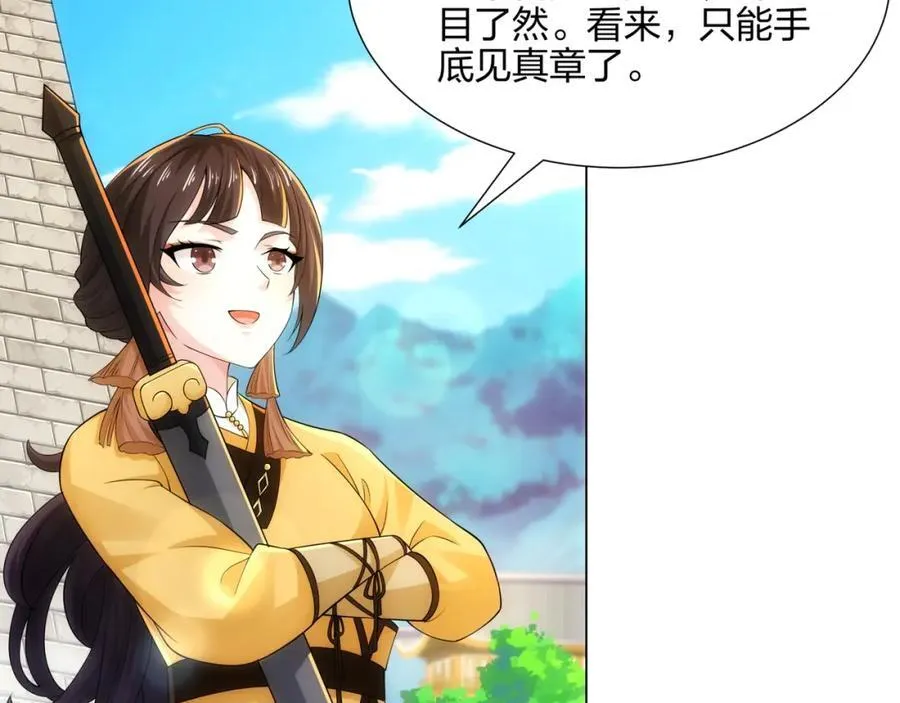 第12话 超等资质 第10页