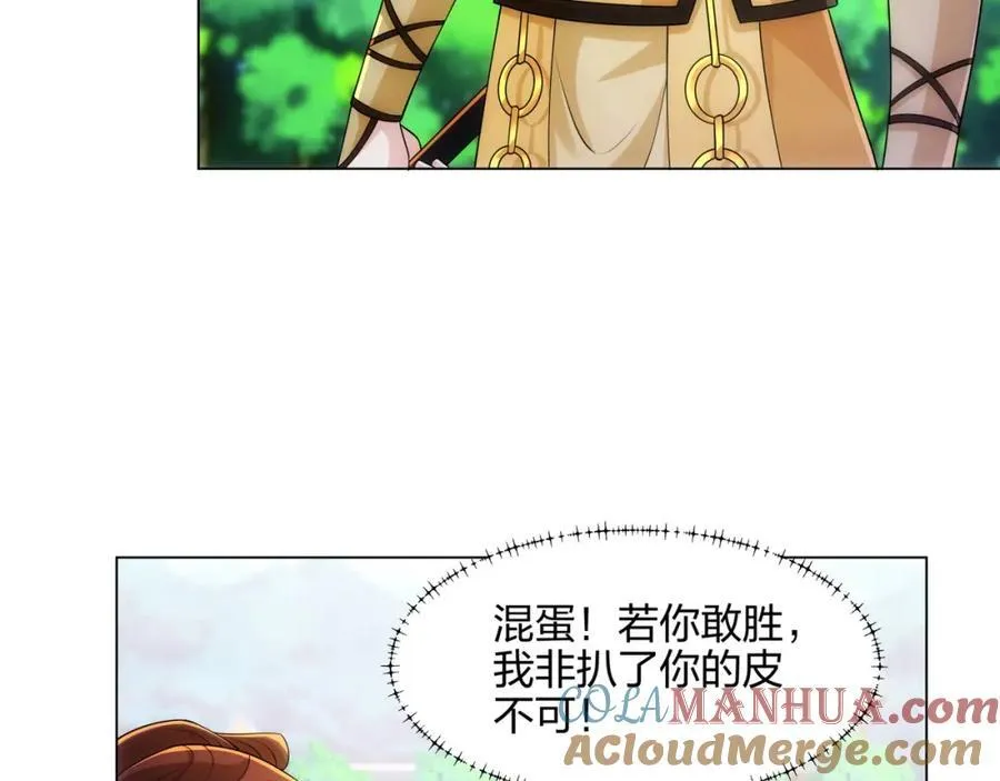 第12话 超等资质 第13页