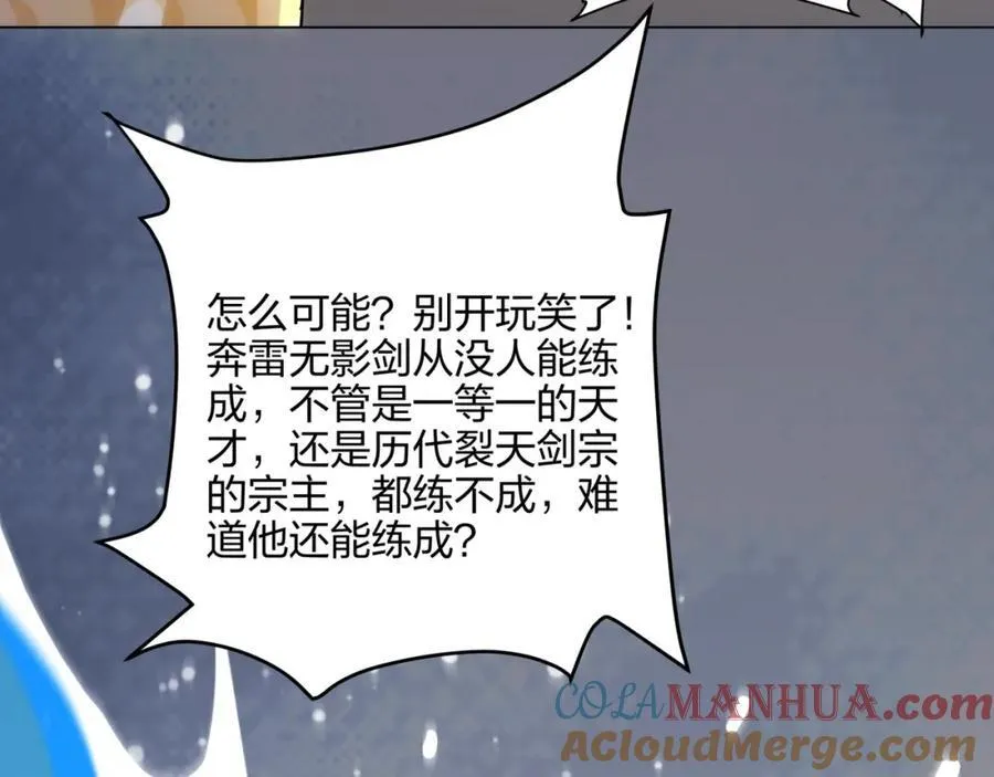 第12话 超等资质 第25页