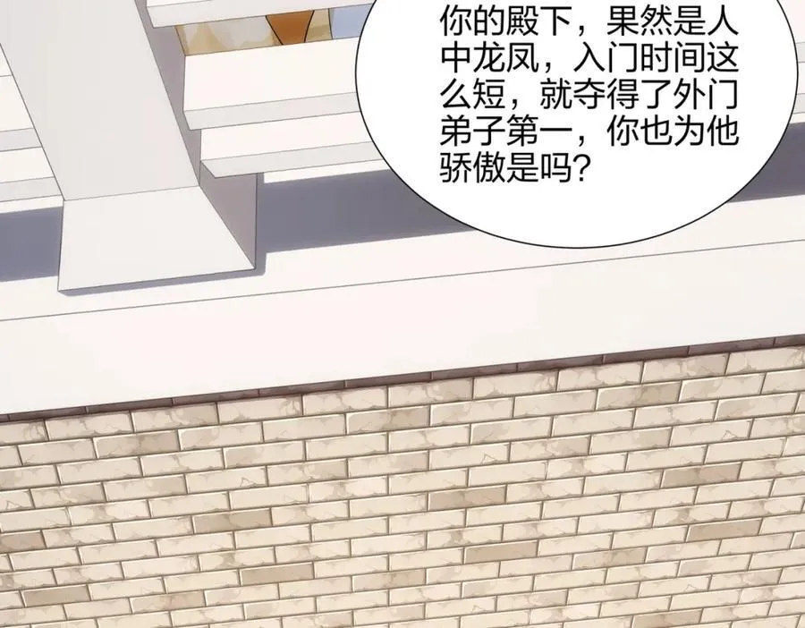 第12话 超等资质 第59页