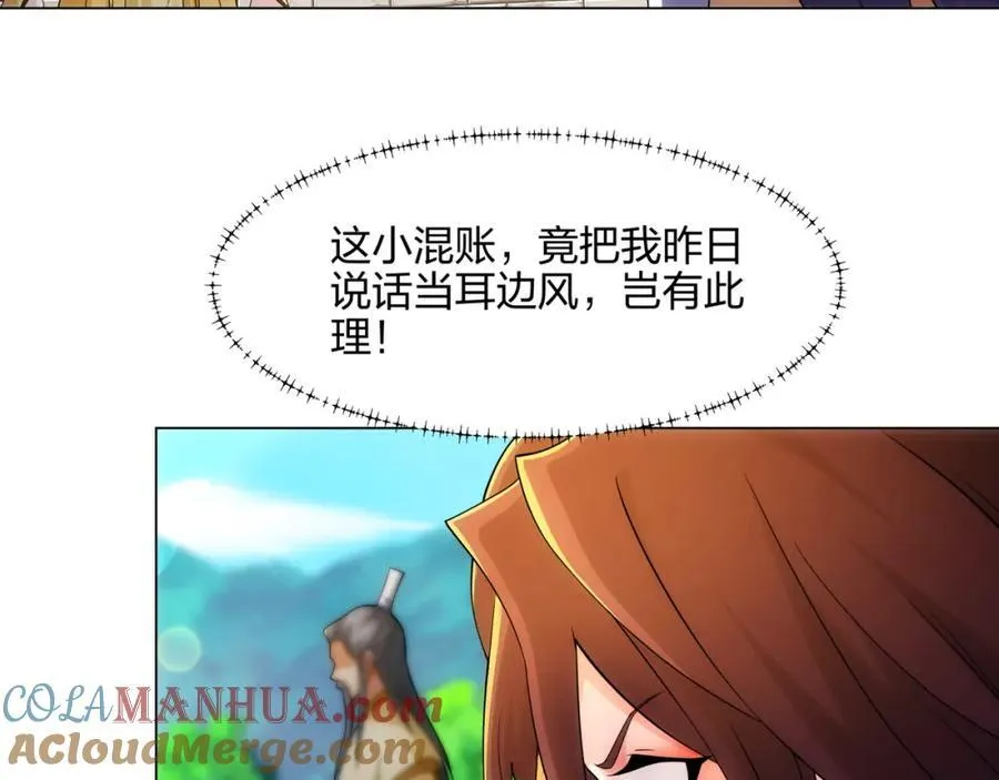 第12话 超等资质 第69页