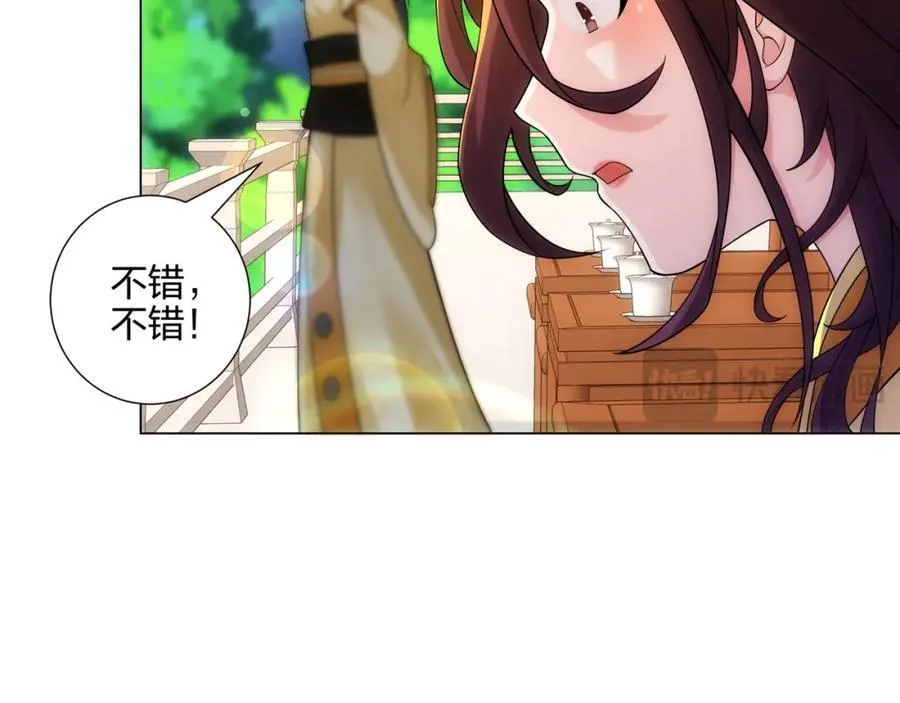 第12话 超等资质 第70页