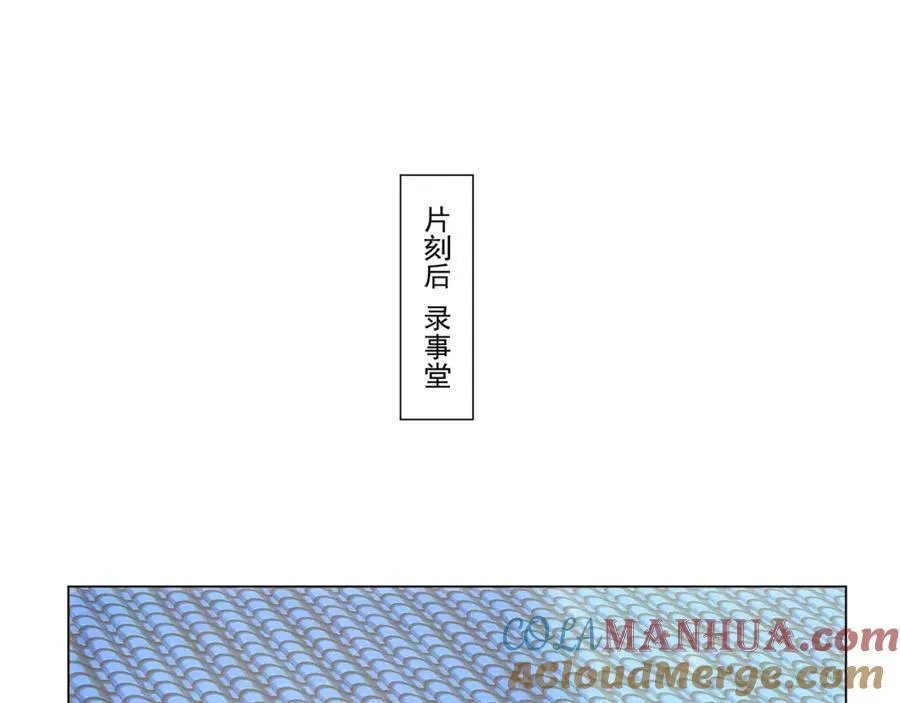 第12话 超等资质 第77页
