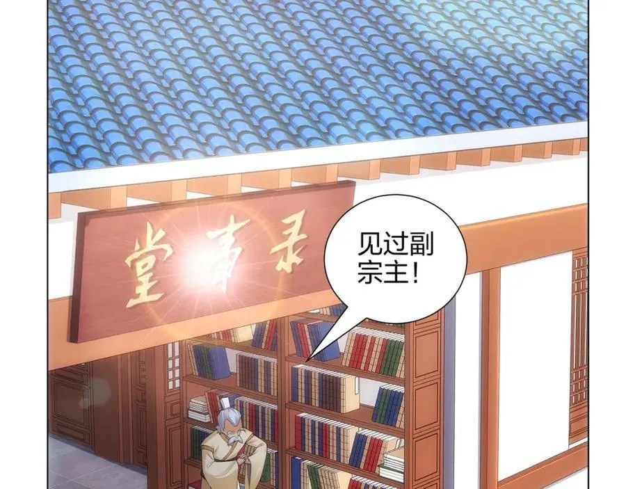 第12话 超等资质 第78页