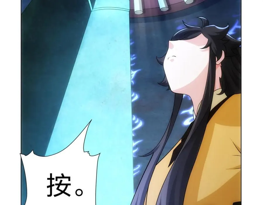第12话 超等资质 第102页