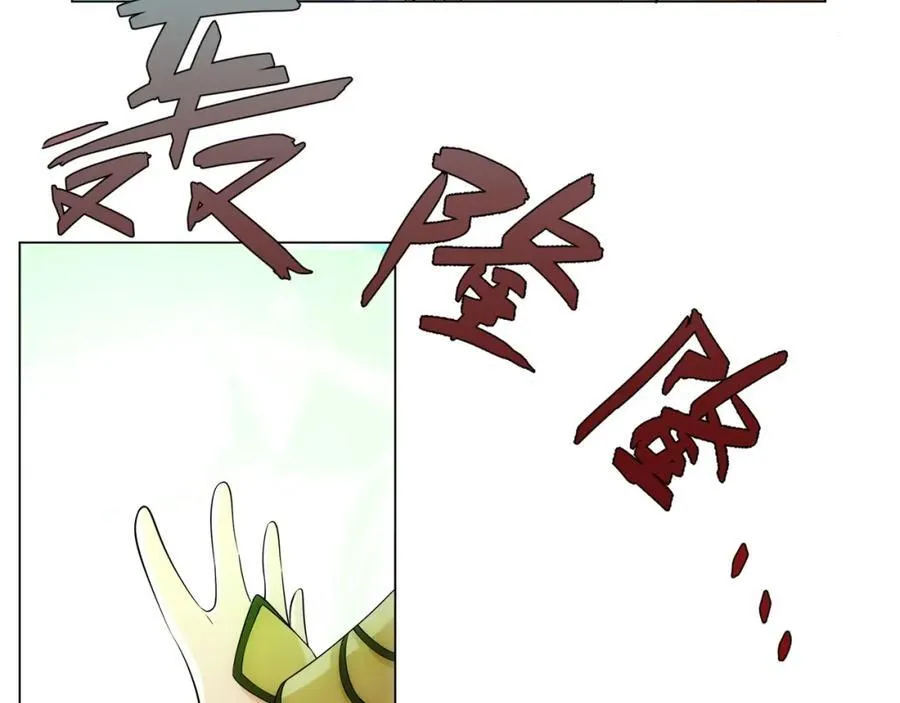 第12话 超等资质 第104页