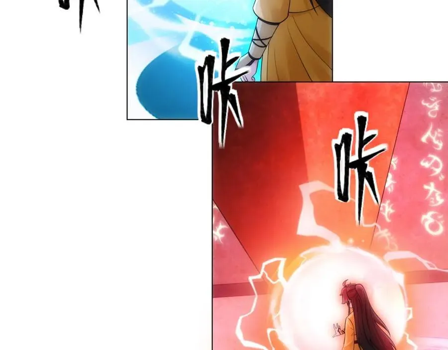 第12话 超等资质 第106页
