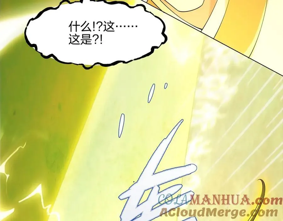 第12话 超等资质 第113页