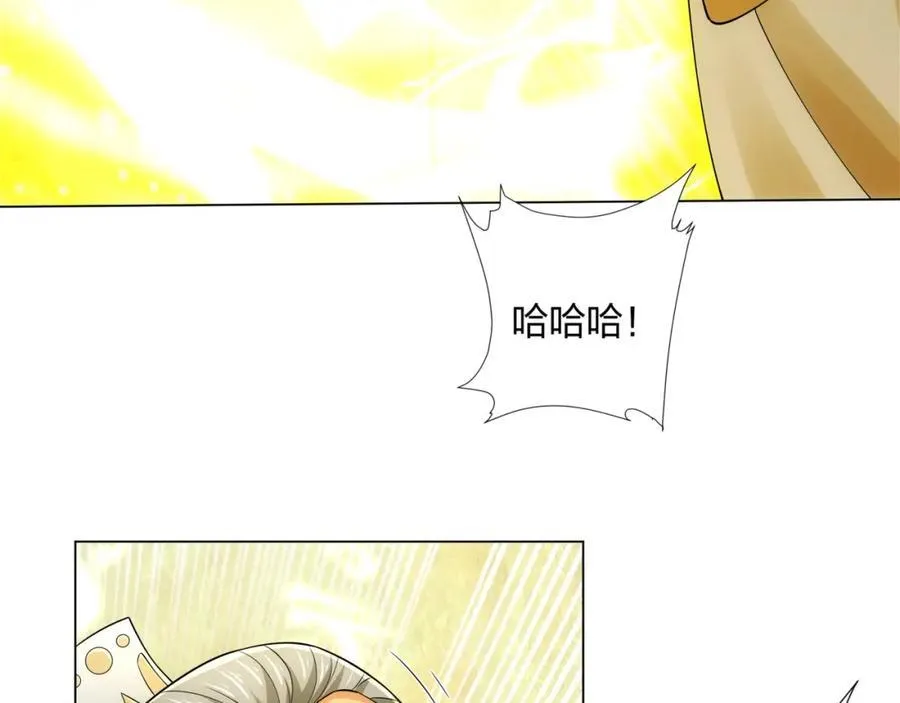 第12话 超等资质 第118页