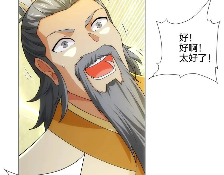 第12话 超等资质 第119页