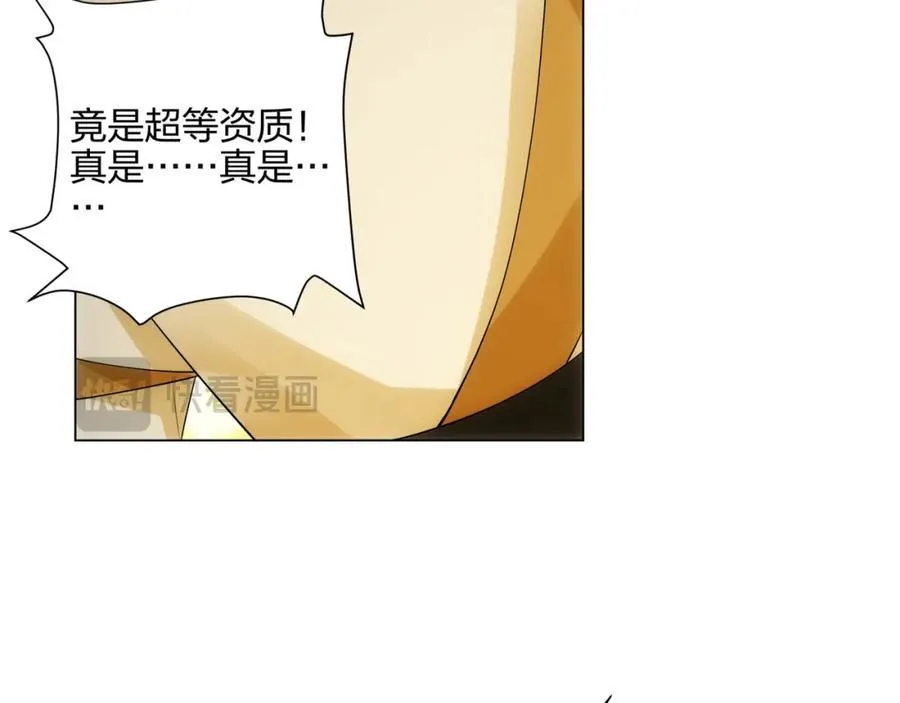 第12话 超等资质 第120页
