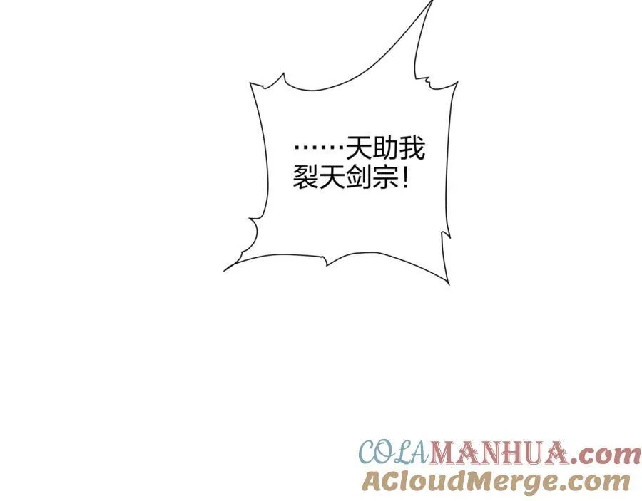 第12话 超等资质 第121页