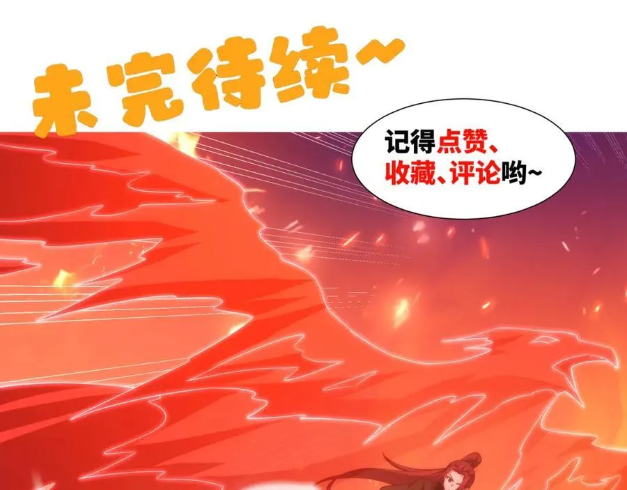 第12话 超等资质 第123页
