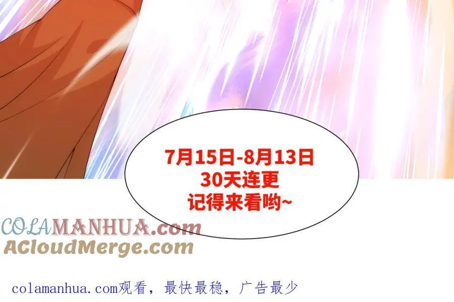 第12话 超等资质 第125页