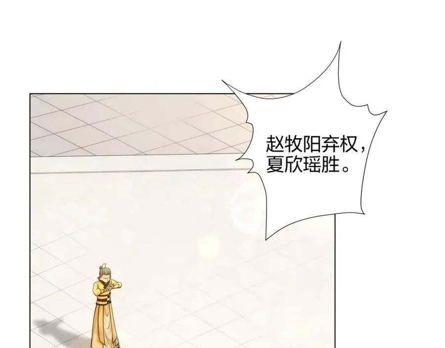第11话 萧亚霜长老的威胁 第7页