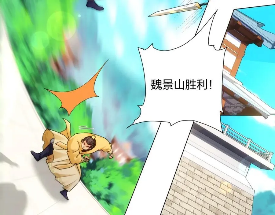 第11话 萧亚霜长老的威胁 第10页