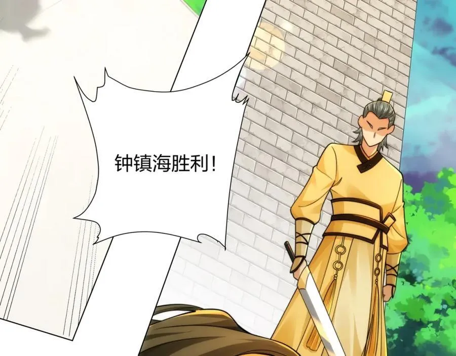 第11话 萧亚霜长老的威胁 第11页