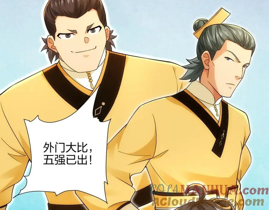 第11话 萧亚霜长老的威胁 第13页