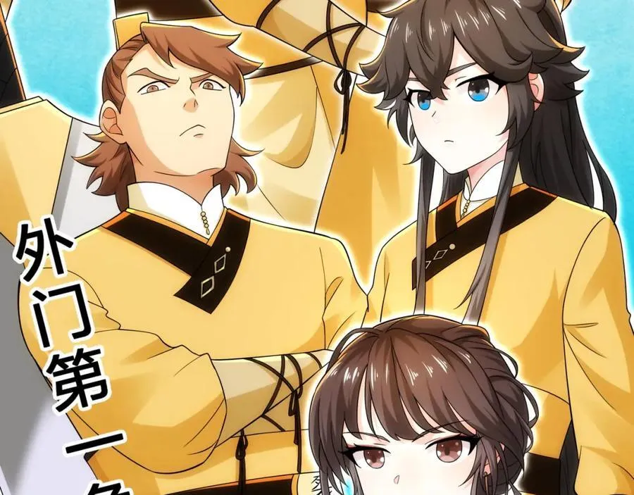 第11话 萧亚霜长老的威胁 第14页