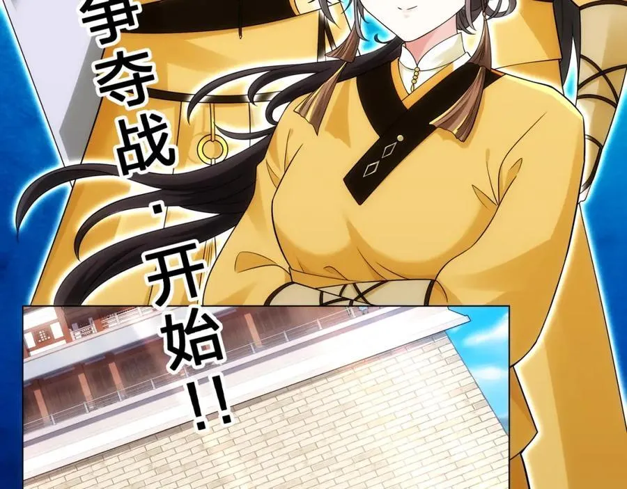 第11话 萧亚霜长老的威胁 第15页