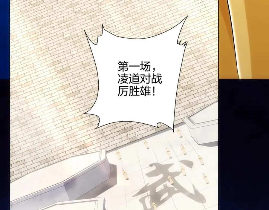 第11话 萧亚霜长老的威胁 第16页