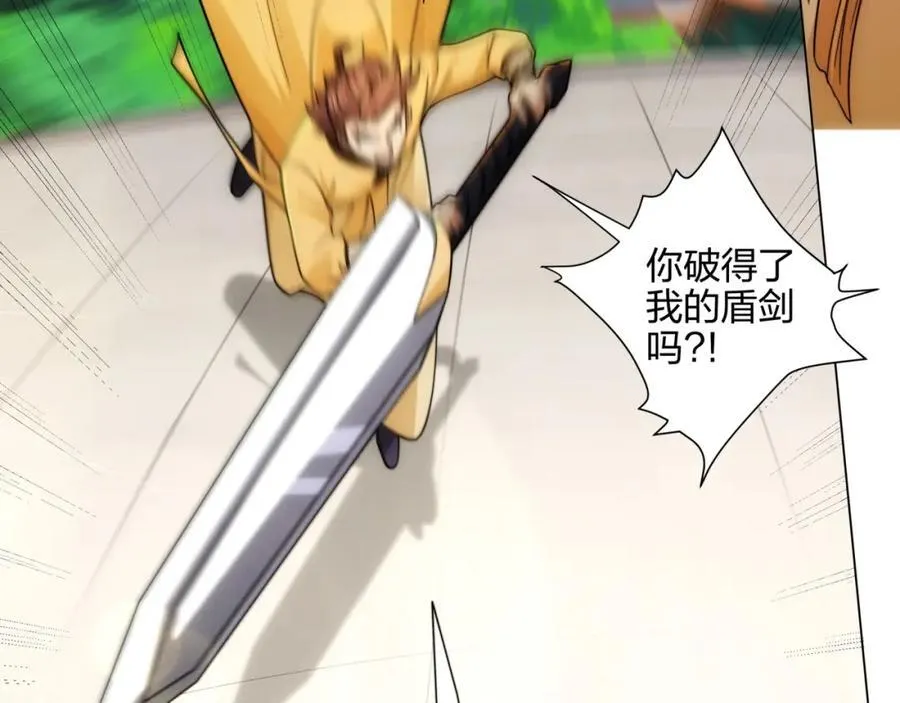 第11话 萧亚霜长老的威胁 第23页