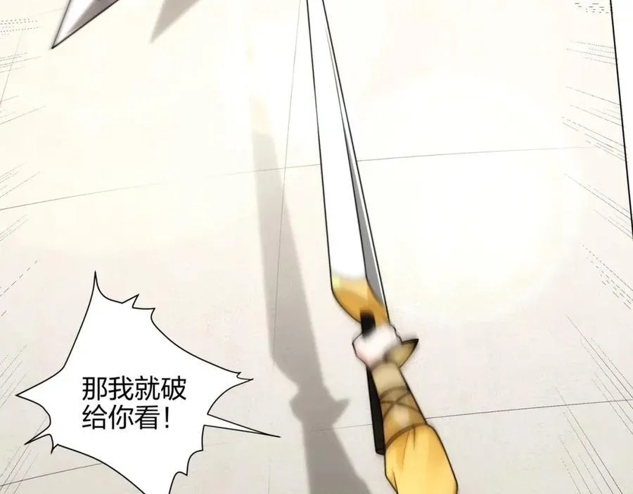 第11话 萧亚霜长老的威胁 第24页