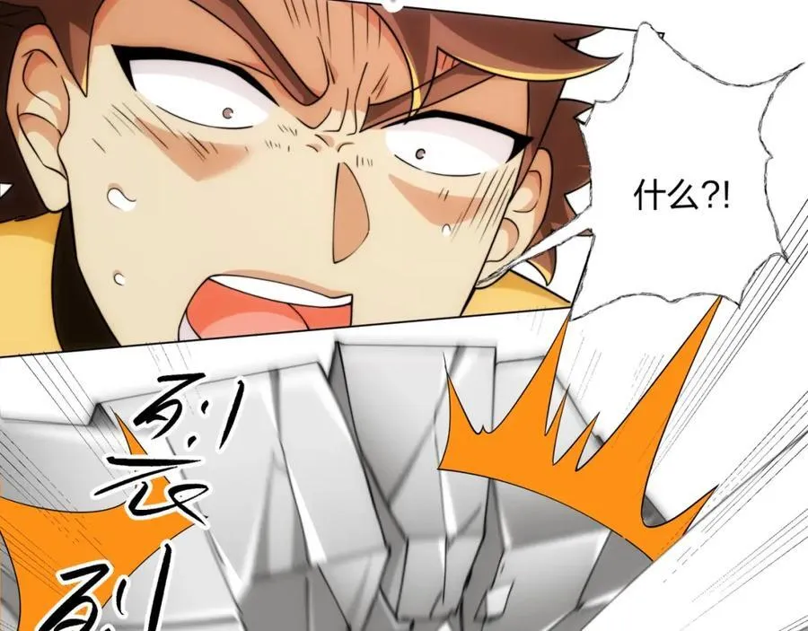 第11话 萧亚霜长老的威胁 第27页