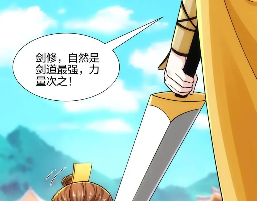 第11话 萧亚霜长老的威胁 第30页
