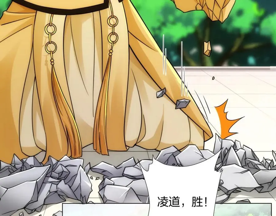 第11话 萧亚霜长老的威胁 第32页