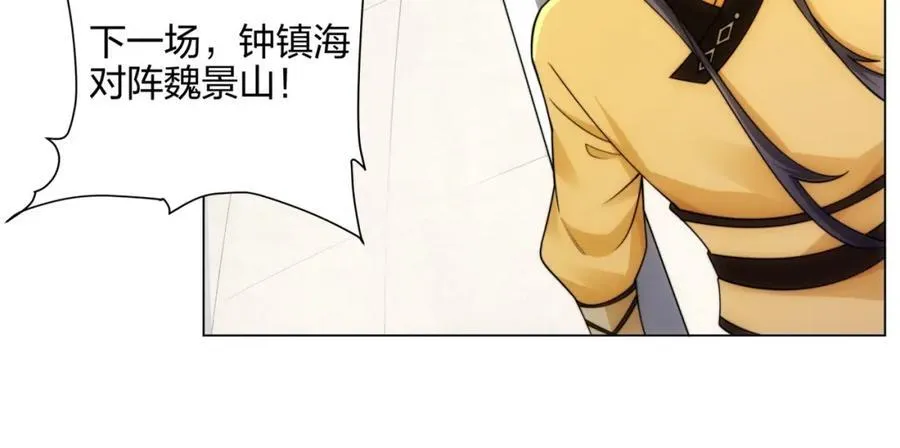 第11话 萧亚霜长老的威胁 第34页