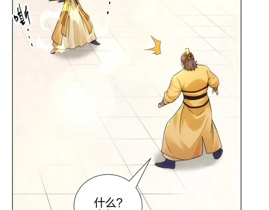 第11话 萧亚霜长老的威胁 第36页