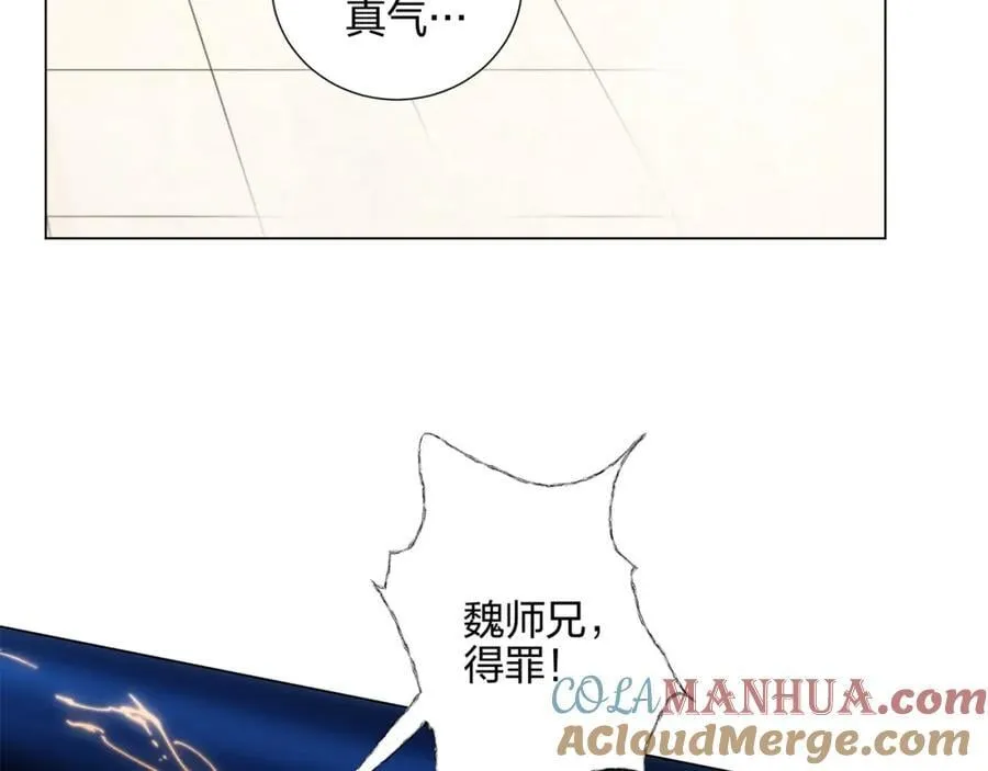 第11话 萧亚霜长老的威胁 第37页