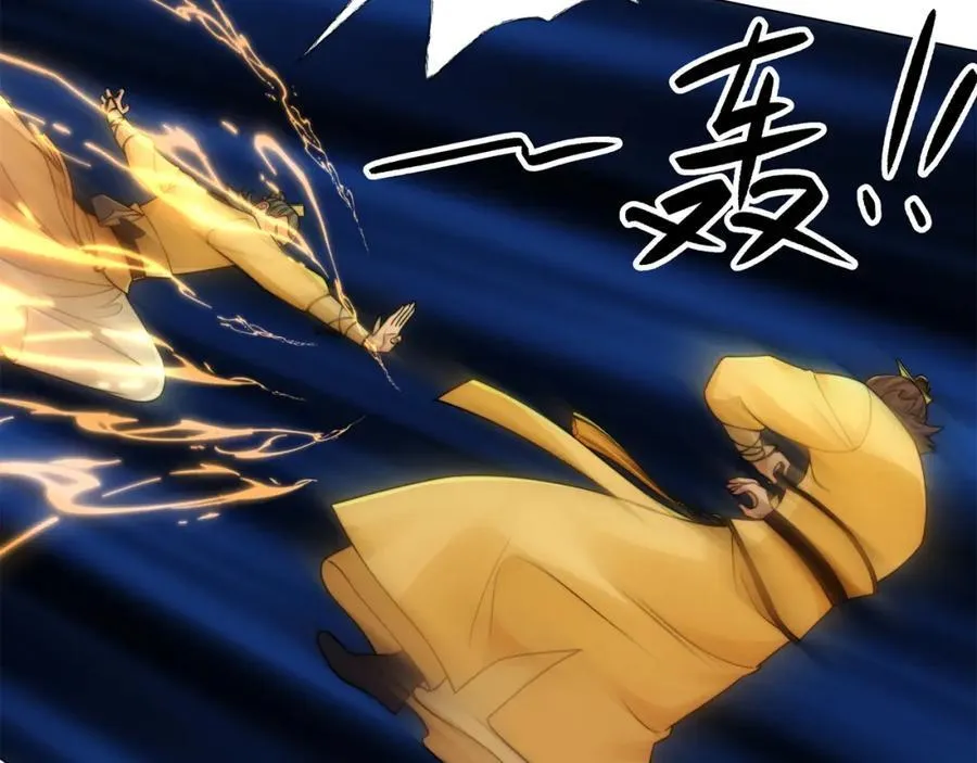 第11话 萧亚霜长老的威胁 第38页