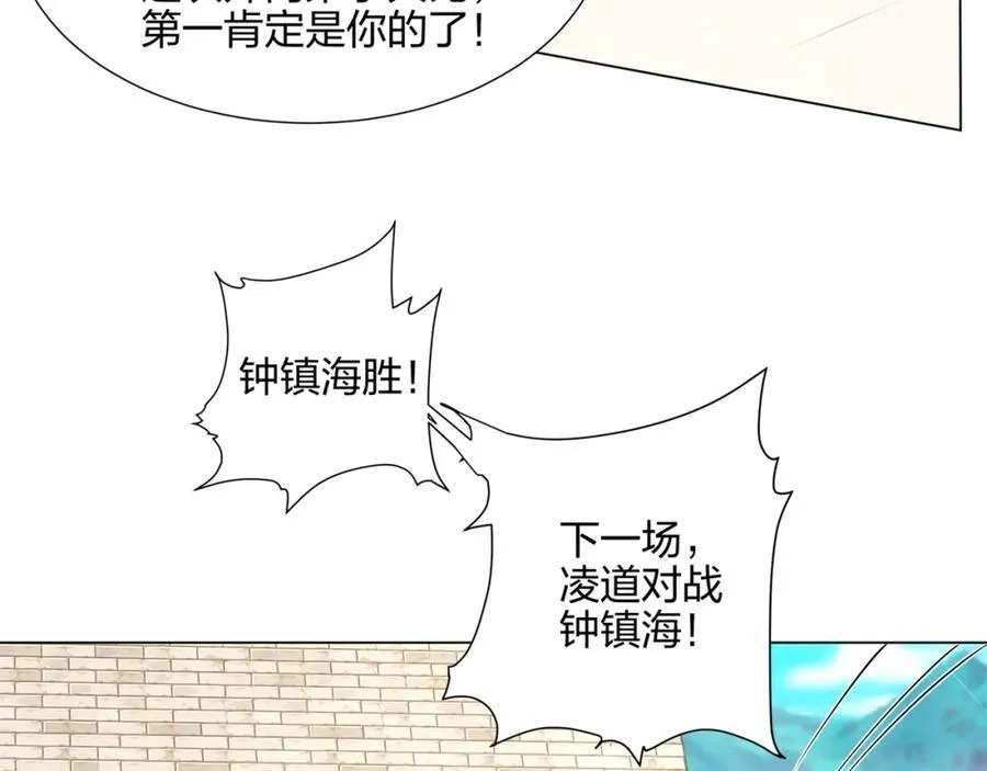 第11话 萧亚霜长老的威胁 第42页