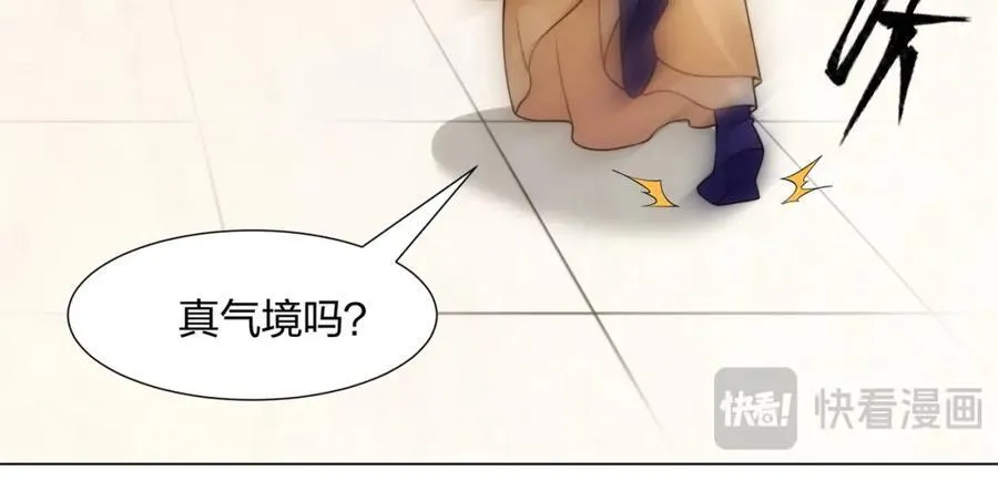 第11话 萧亚霜长老的威胁 第44页