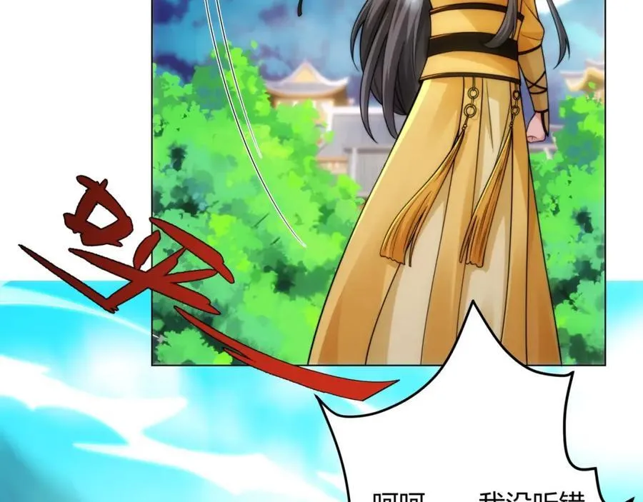 第11话 萧亚霜长老的威胁 第48页