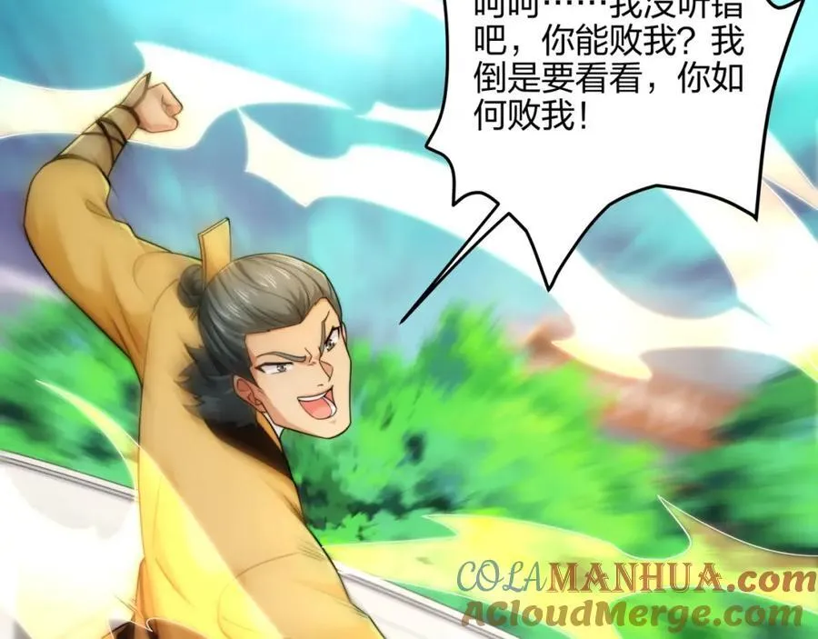 第11话 萧亚霜长老的威胁 第49页