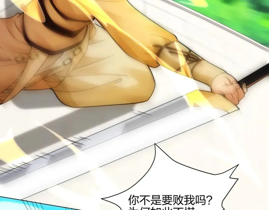 第11话 萧亚霜长老的威胁 第50页