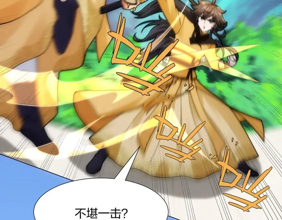 第11话 萧亚霜长老的威胁 第52页