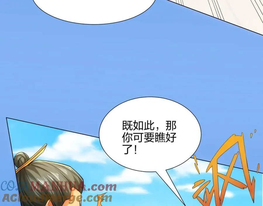 第11话 萧亚霜长老的威胁 第53页