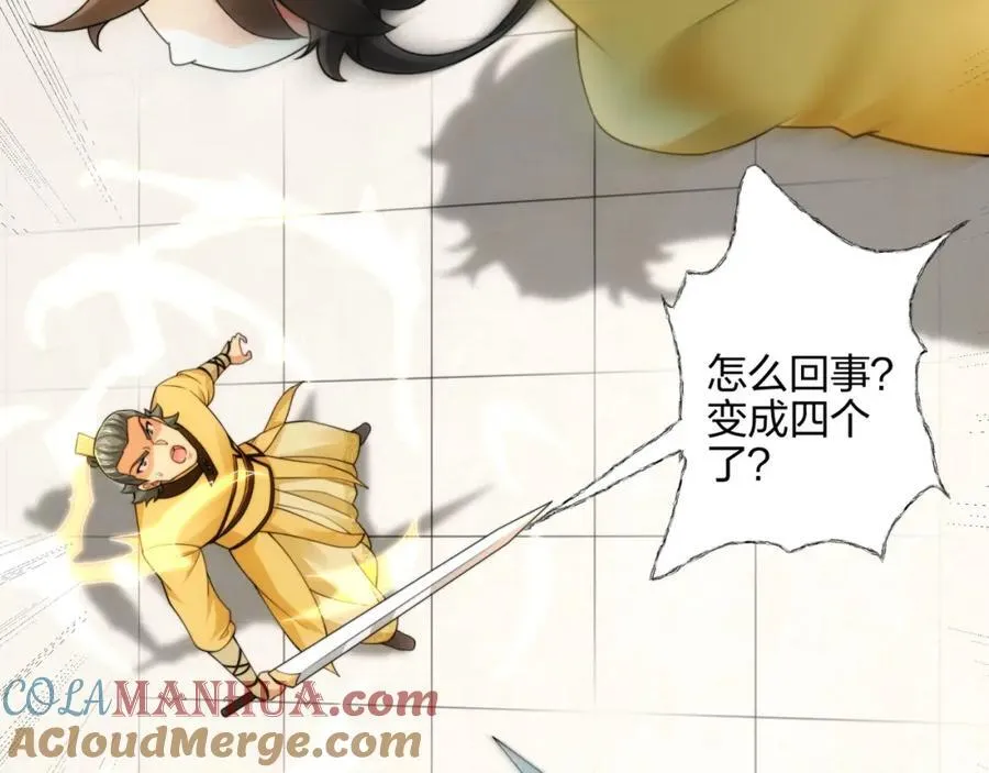 第11话 萧亚霜长老的威胁 第57页