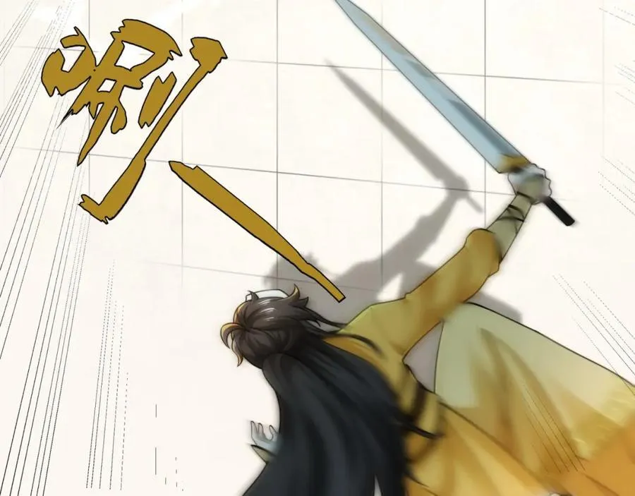 第11话 萧亚霜长老的威胁 第58页