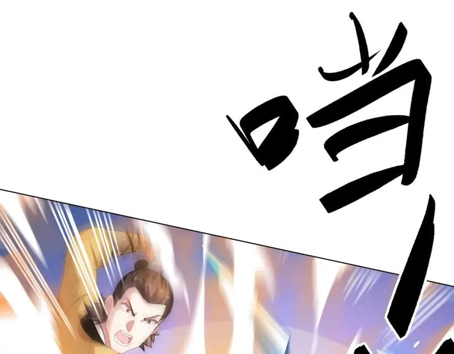 第11话 萧亚霜长老的威胁 第64页