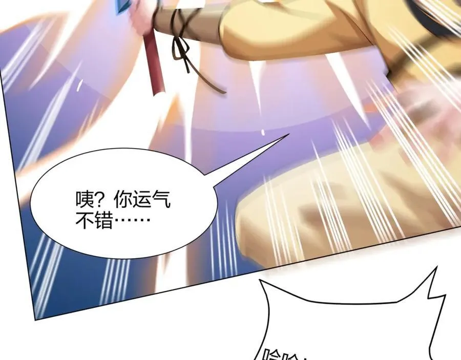 第11话 萧亚霜长老的威胁 第66页