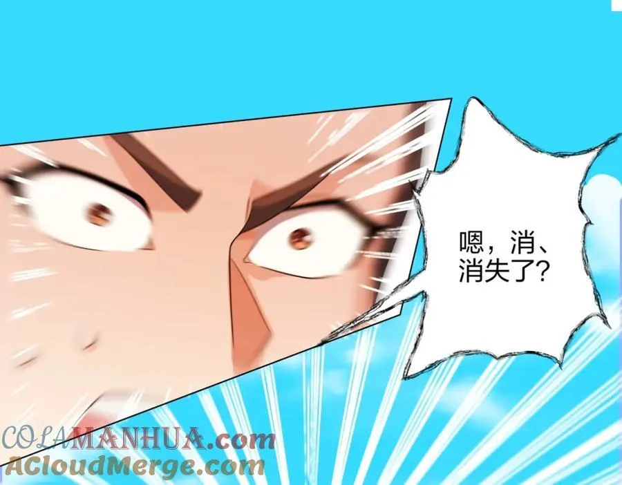 第11话 萧亚霜长老的威胁 第73页