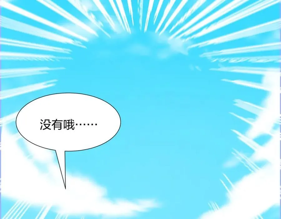 第11话 萧亚霜长老的威胁 第74页