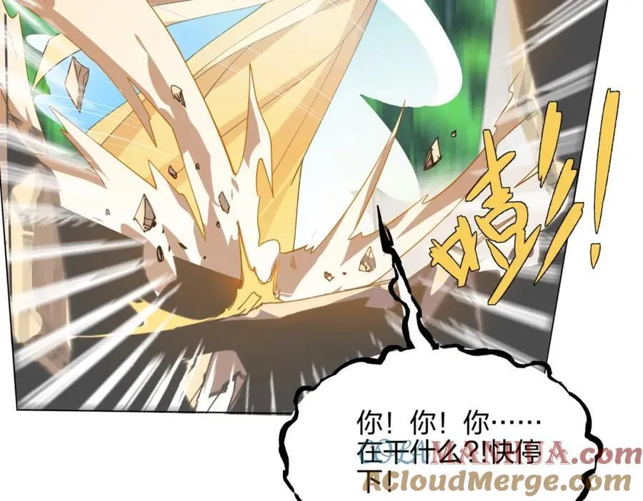 第11话 萧亚霜长老的威胁 第81页